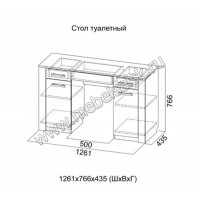 Стол туалетный Гамма 20 